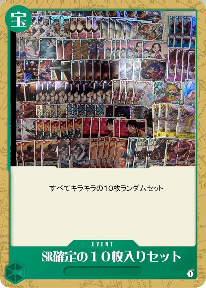 Amazon.co.jp: 全部キラキラワンピカード10枚まとめ売りSR以上確定