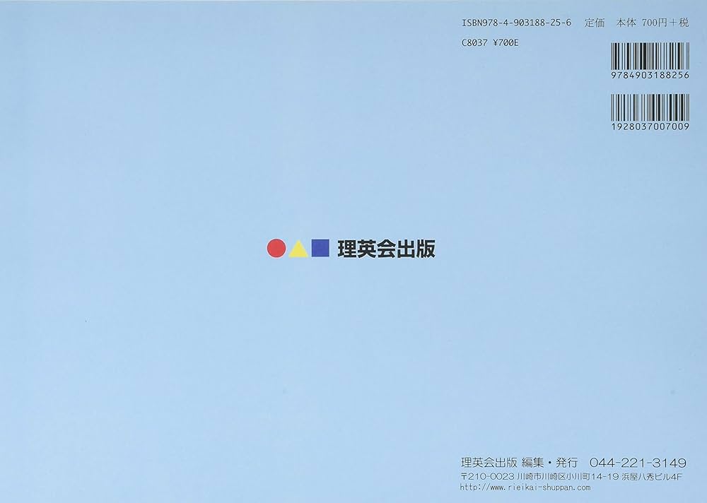 064 ばっちりくんドリル 置き換え(応用編) (理英会の家庭学習支援