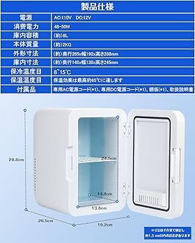 Amazon | SEASAND 小型冷蔵庫 8L 室内車載両用 【保冷・温蔵】ミニ
