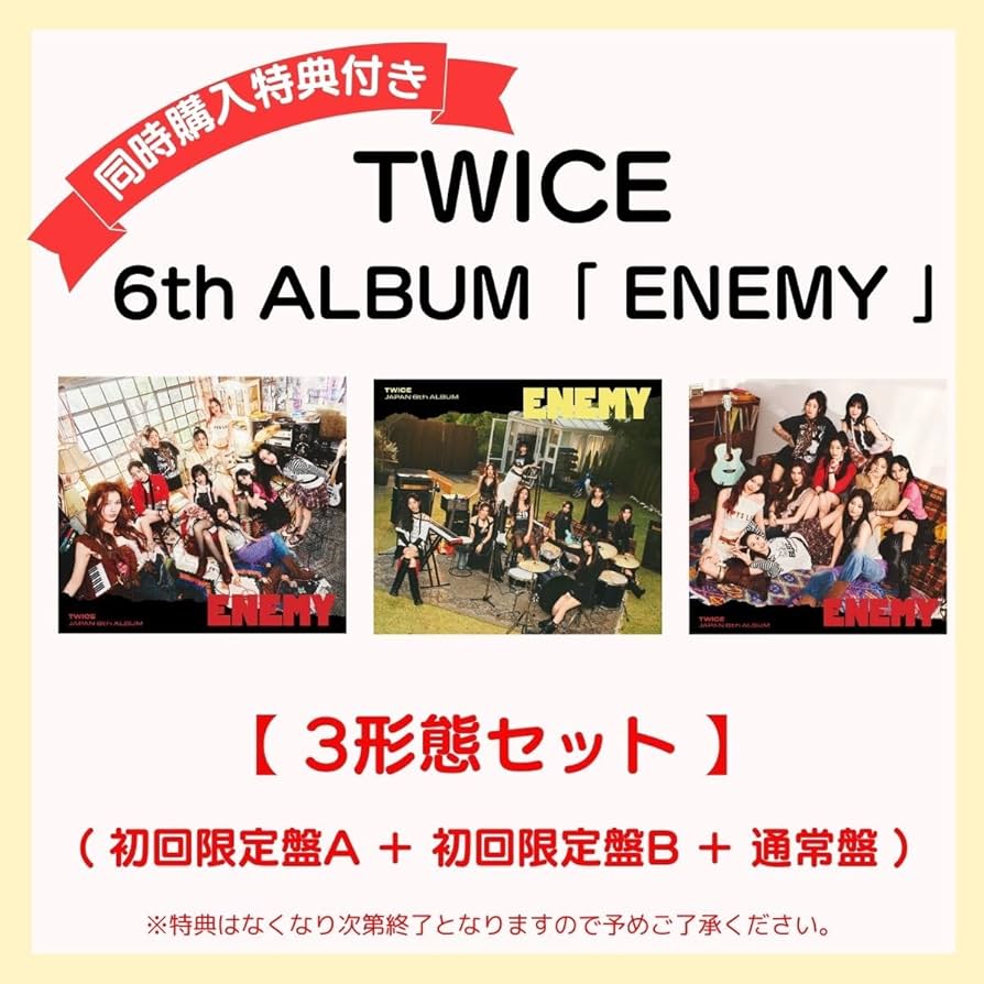 Amazon.co.jp: 【 3形態セット 】 TWICE 6th アルバム 「 ENEMY