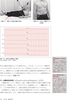 最新臨床検査学講座 病態学/臨床検査医学総論 第3版 | 奈良 信雄, 高木