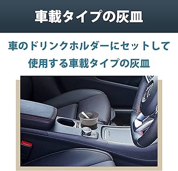 Amazon.co.jp: Felimoa 灰皿 IQOS専用 吸い殻入れ 電子タバコ 車載