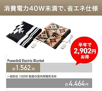 Amazon.co.jp : PowerArQ 電気毛布 洗える シングル 180×100cm 掛け
