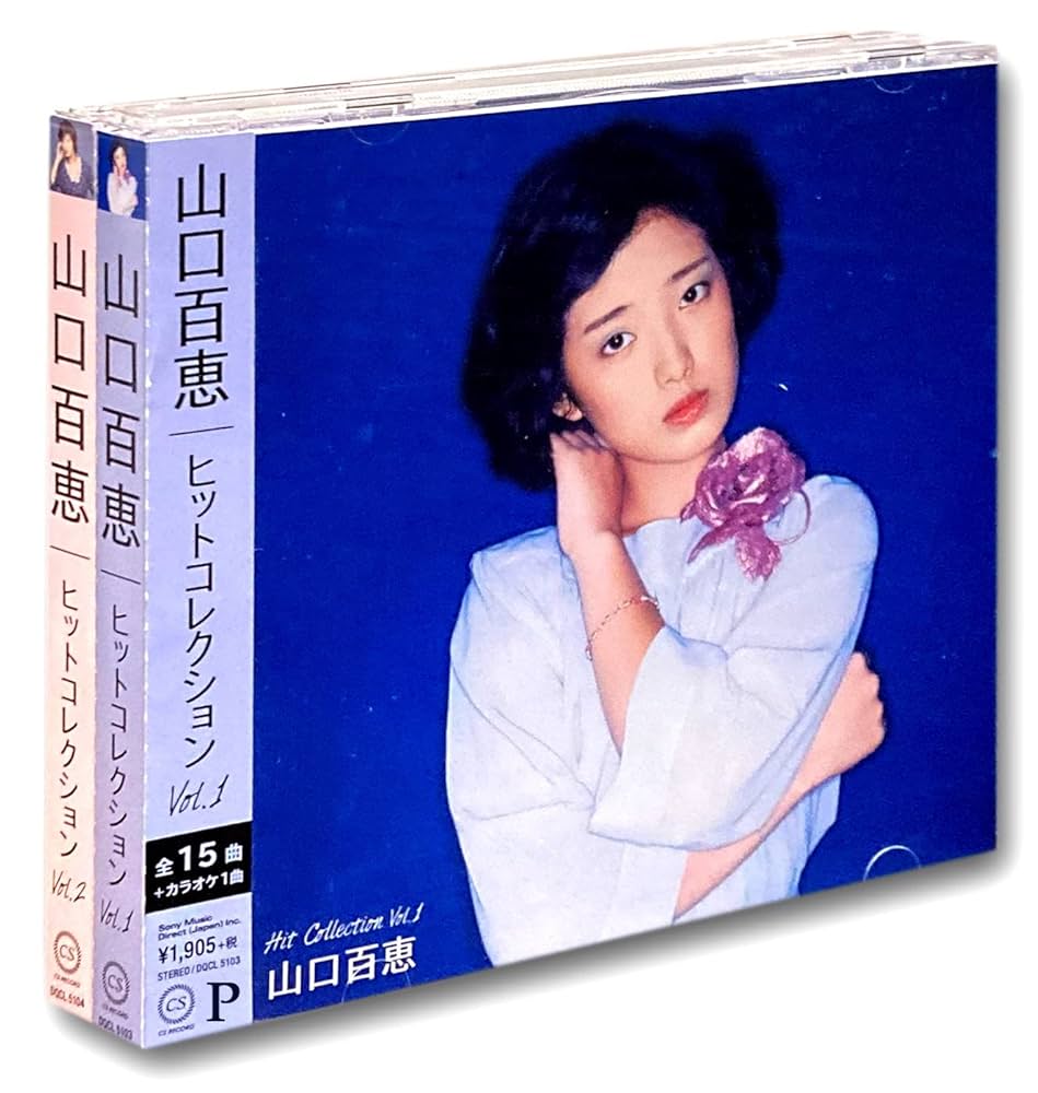 Amazon.co.jp: 山口百恵 ヒットコレクションセット CD2枚組 DQCL-5103