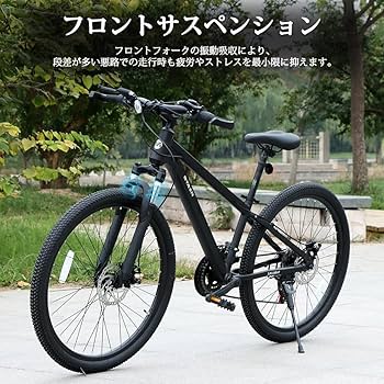 Amazon | マウンテンバイク 自転車 アルミフレーム シマノ製21段変速