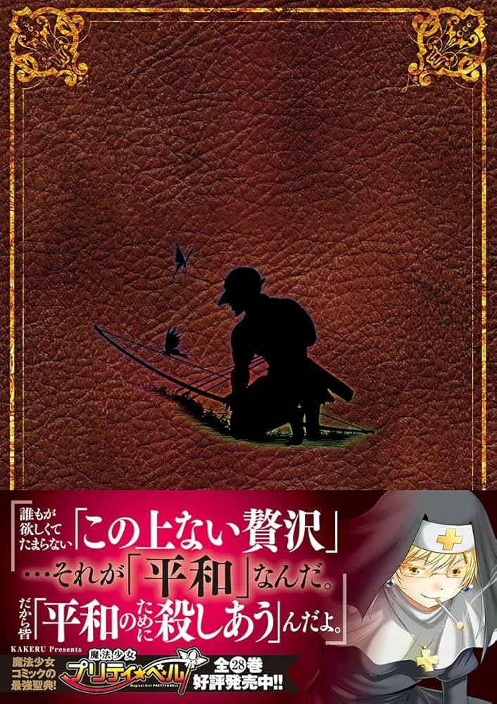 ふかふかダンジョン攻略記～俺の異世界転生冒険譚～ 18 (BLADE