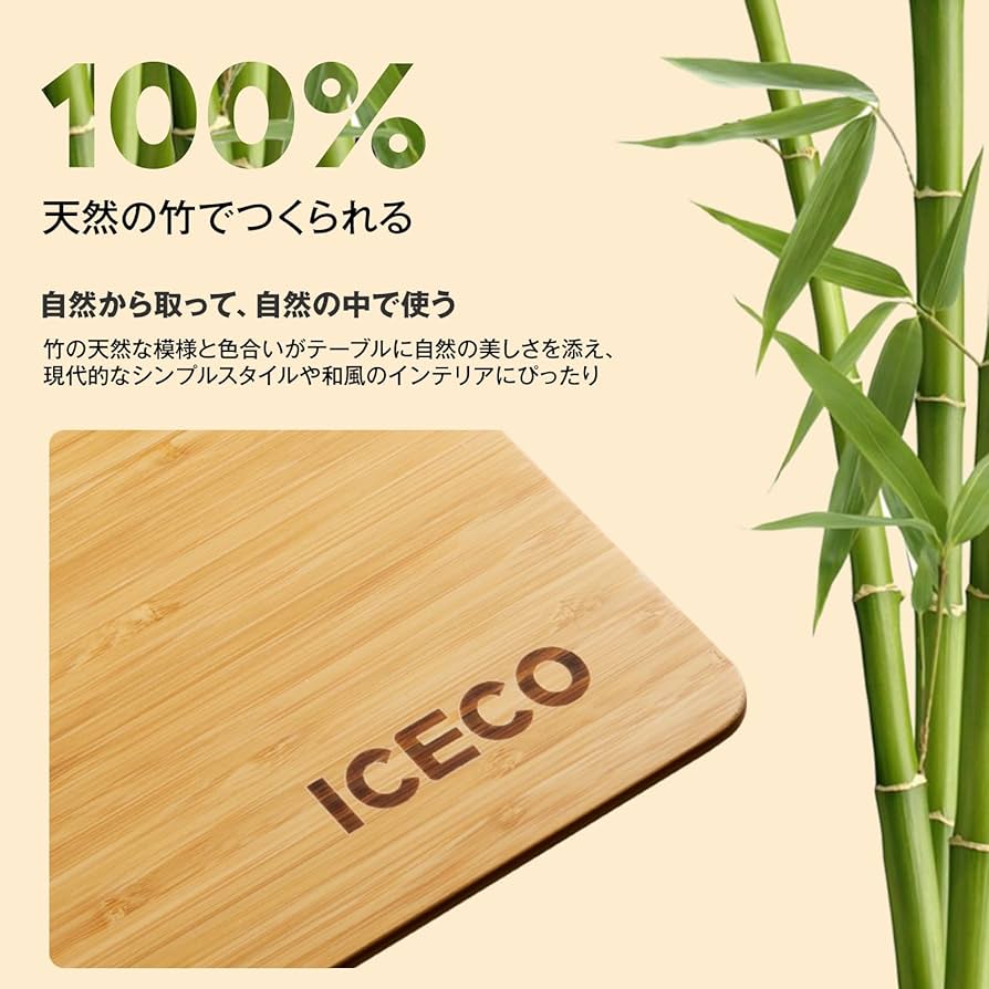 Amazon.co.jp: ICECO アウトドア テーブル 竹製 アルミ合金フレーム 耐