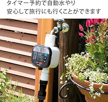 Amazon | タカギ(Takagi) 自動水やり かんたん水やりタイマー雨