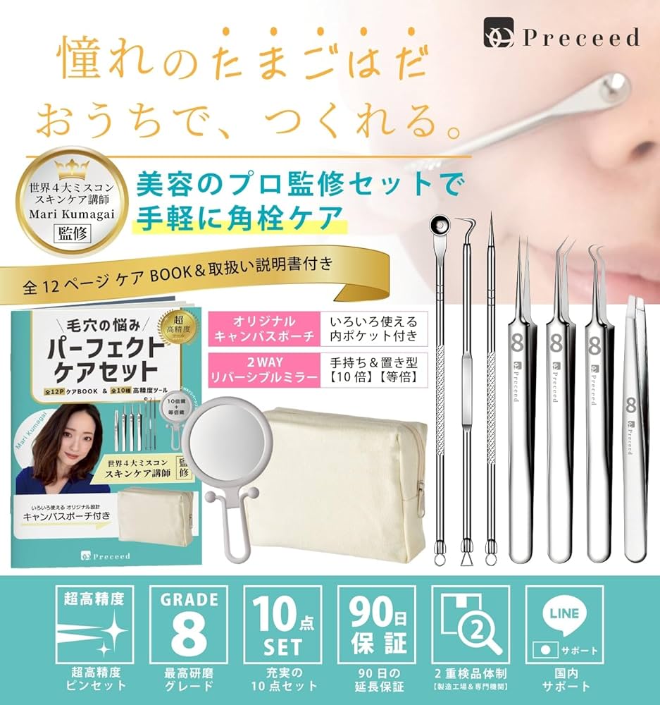 Amazon.co.jp: 角栓 ピンセット 角栓取り 毛抜き 【世界四大ミスコン