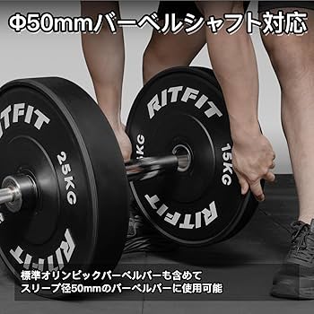 Amazon.co.jp: RITFIT ラバーコーティングプレート 50mm バーベル
