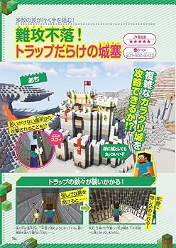 今だけ特典付き！Nintendo Switch版超特盛り！マインクラフト建築完全