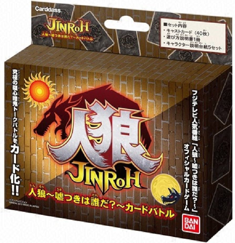 Amazon.co.jp: 人狼 ~嘘つきは誰だ?~カードバトル : おもちゃ
