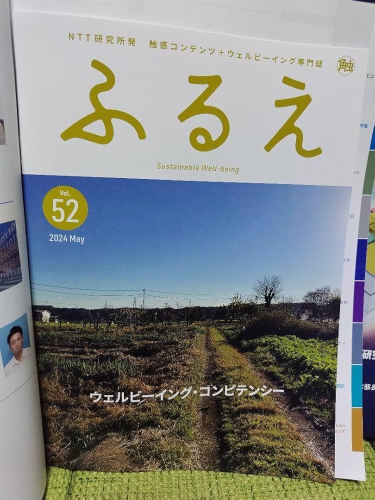 Amazon.co.jp: NTT技術ジャーナル2024年5月号 6月号 : おもちゃ
