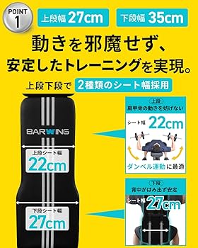 Amazon.co.jp: BARWING(バーウィング) トレーニングベンチ インク