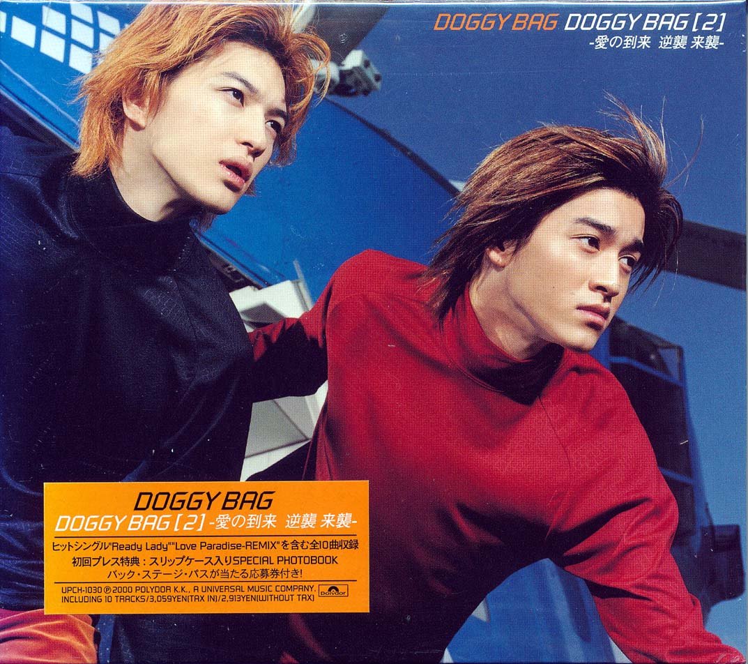 Amazon.co.jp: DOGGY BAG2-愛の到来 逆襲 来襲-: ミュージック