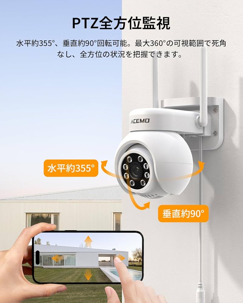Amazon.co.jp: ACEMO 防犯カメラ 屋外 ワイヤレス 無線 監視カメラ 300