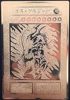 Amazon | 遊戯王 カオスソルジャー ステンレス製レリーフ オリカ 金色