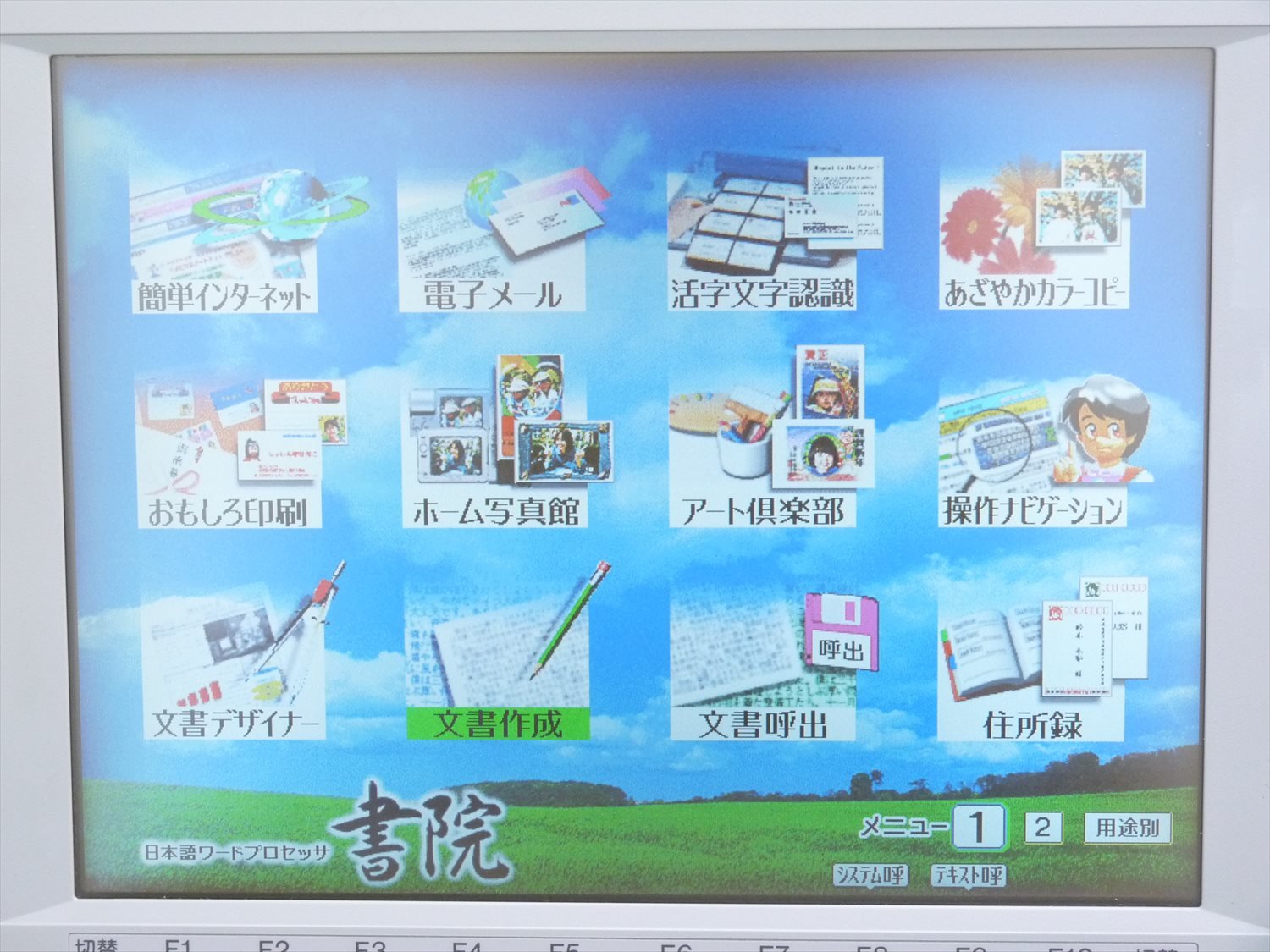 Amazon.co.jp: ワープロ シャープ 書院 WD-EX1 : Office Products