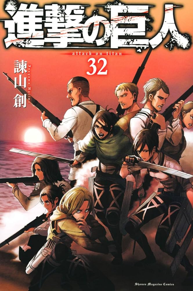 Amazon.com: Attack on Titan 32 (Japanese Edition): 9784065203224