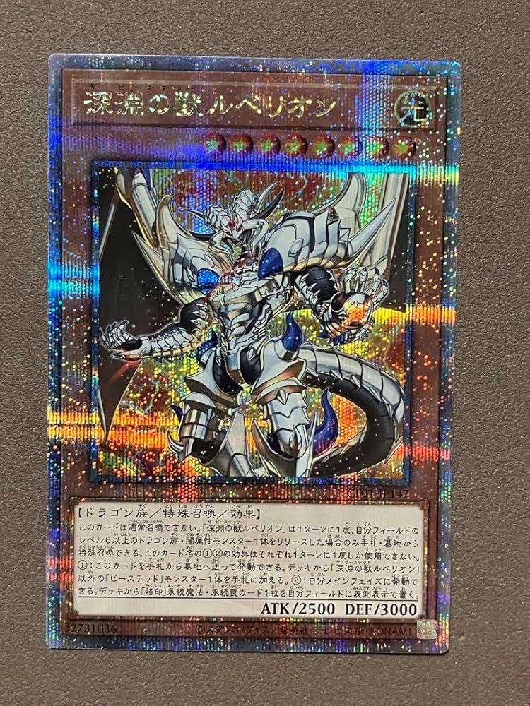 Amazon.co.jp: 深淵の獣ルベリオン ビーステッド 25th クオシク 白の