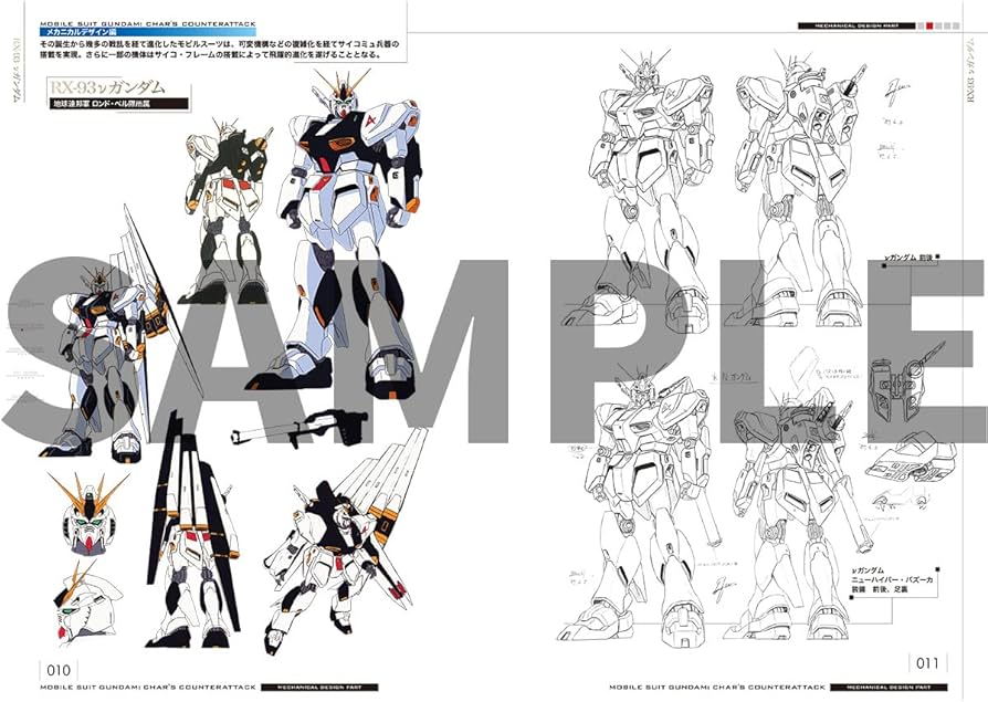 Amazon.co.jp: 機動戦士ガンダム 逆襲のシャア 公式記録全集 ―BEYOND