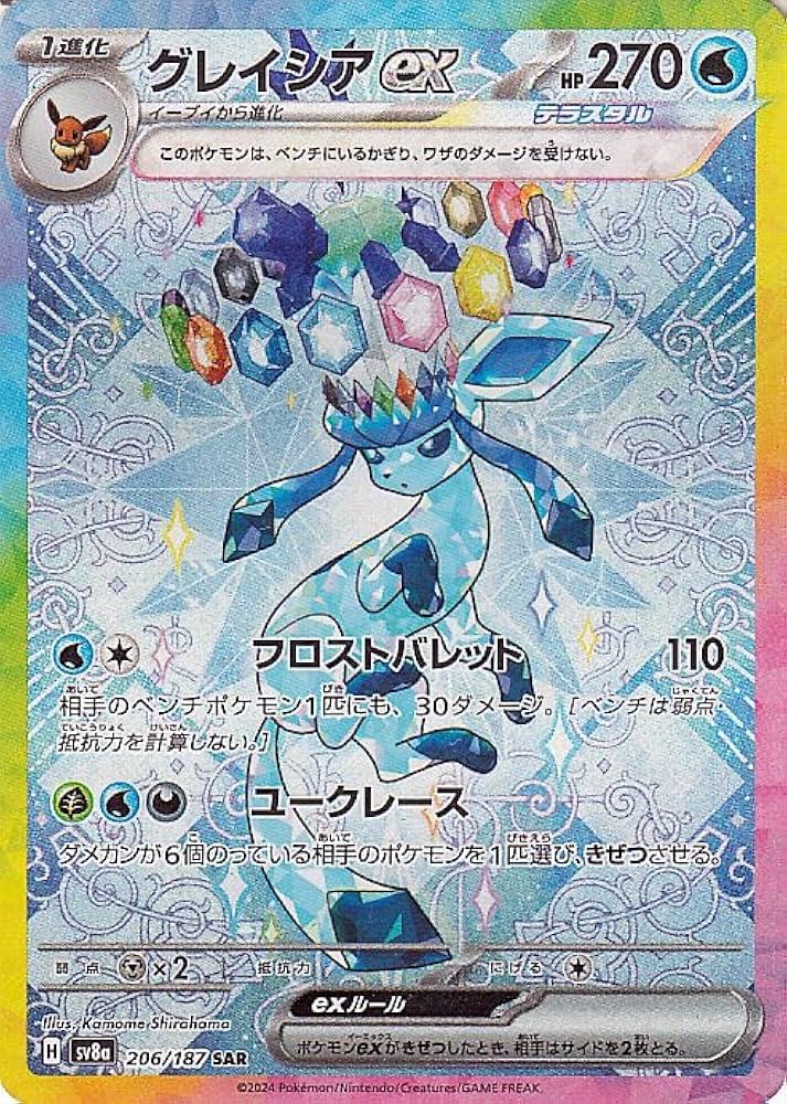 Amazon.co.jp: ポケモンカードゲームSV sv8a ハイクラスパック テラス