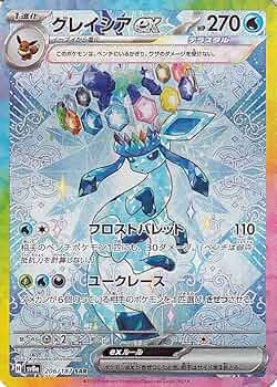 Amazon.co.jp: ポケモンカードゲームSV sv8a ハイクラスパック テラス