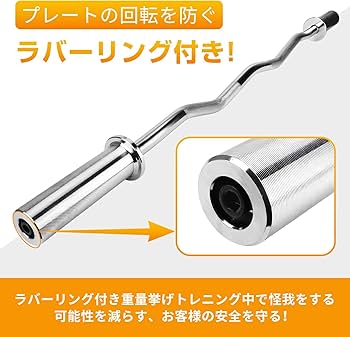 Amazon | TORENA バーベルシャフト 120cm 直径50mm EZバー