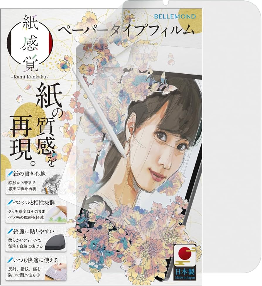 Amazon.co.jp: ベルモンド iPad mini 7 / mini 6 用 ペーパータイプ
