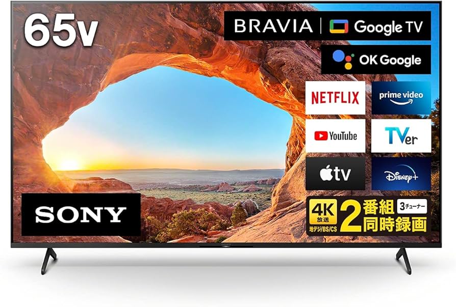 1都4県送料無料 SONY BRAVIA KJ-65X8550H 4K テレビ 1都4県配送無料