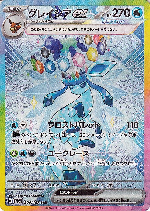 Amazon.co.jp: ポケモンカードゲームSV sv8a ハイクラスパック テラス