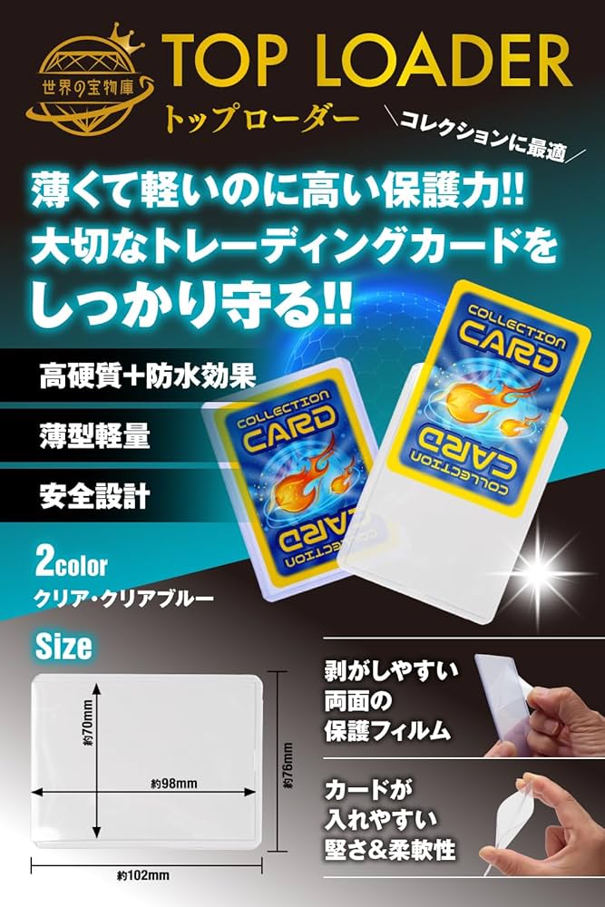 Amazon.co.jp: カードローダー トップローダー 【検査機関監修