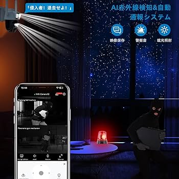 Amazon.co.jp: 防犯カメラ ソーラー 屋外 カメラ 3MP解像度 光学5倍