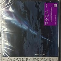 Amazon.co.jp: 君の名は。(通常盤) - RADWIMPS: ミュージック