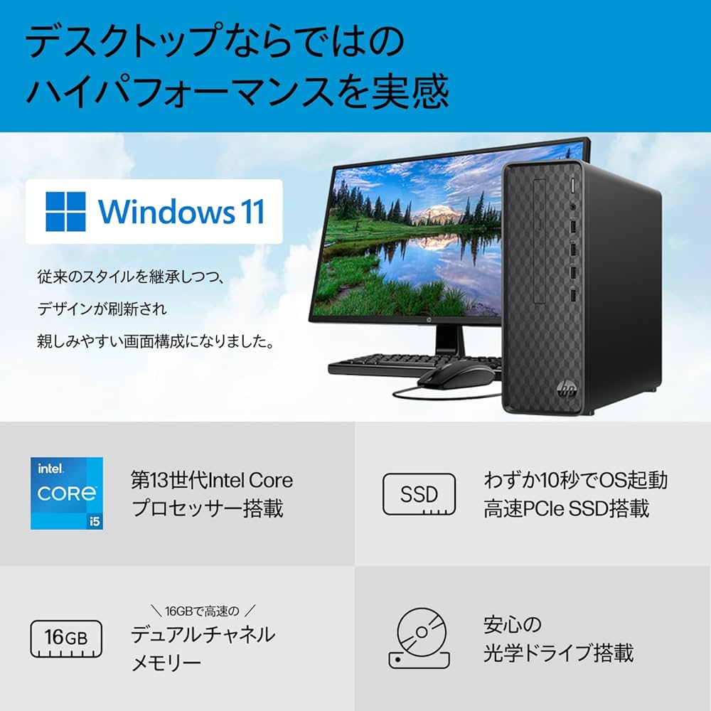 Amazon | HP デスクトップPC Slim Desktop S01 省スペース 第13世代