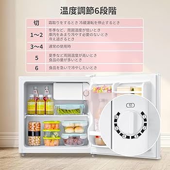 Amazon | COMFEE' 冷蔵庫 45L 幅47.2cm 右開き コンパクト 温度調節