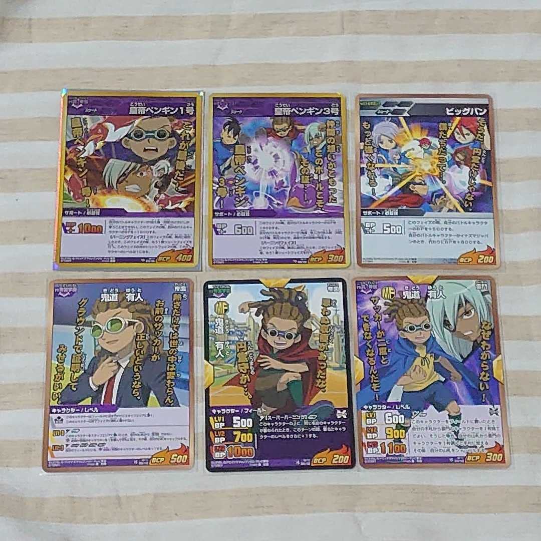 Amazon.co.jp: イナイレ イナズマイレブン トレカ TCG カード