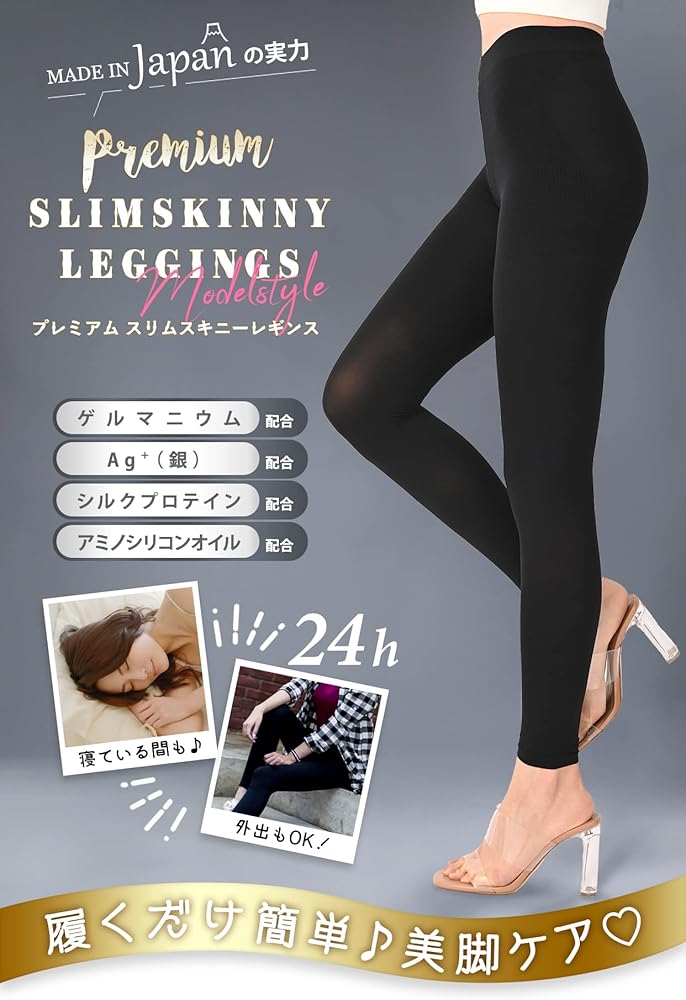 Amazon.co.jp: 【公式】プレミアム スリムスキニーレギンス －モデル