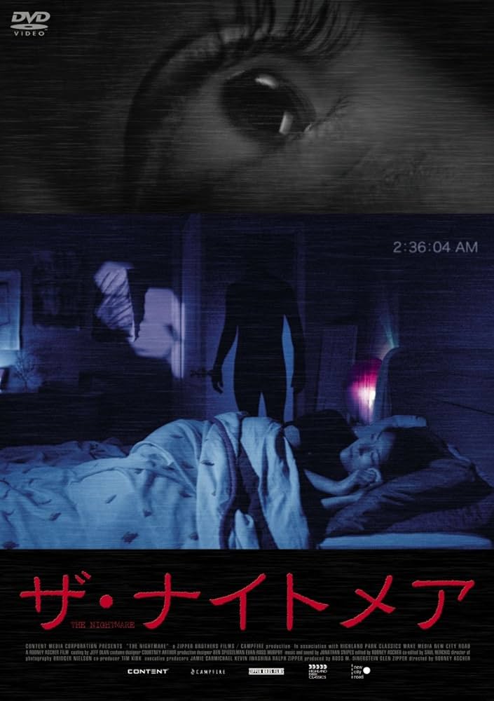 Amazon.co.jp: ザ・ナイトメア [DVD] : ロドニー・アッシャー: DVD