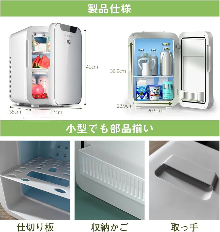 Amazon | ミニ冷蔵庫 冷温庫 保温庫 小型冷蔵庫 冷却・加熱両用 LCD