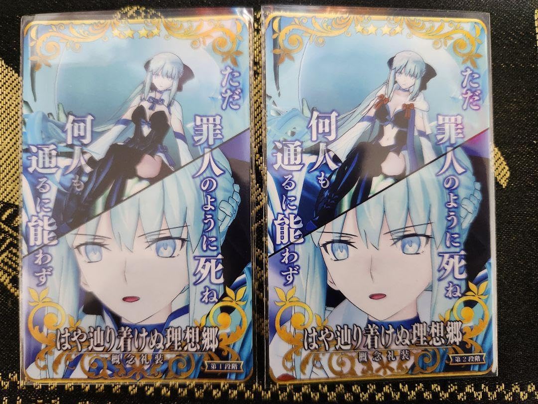 fgoアーケード 絆礼装 コンプ 再臨 フェイタル ノーマル メディア