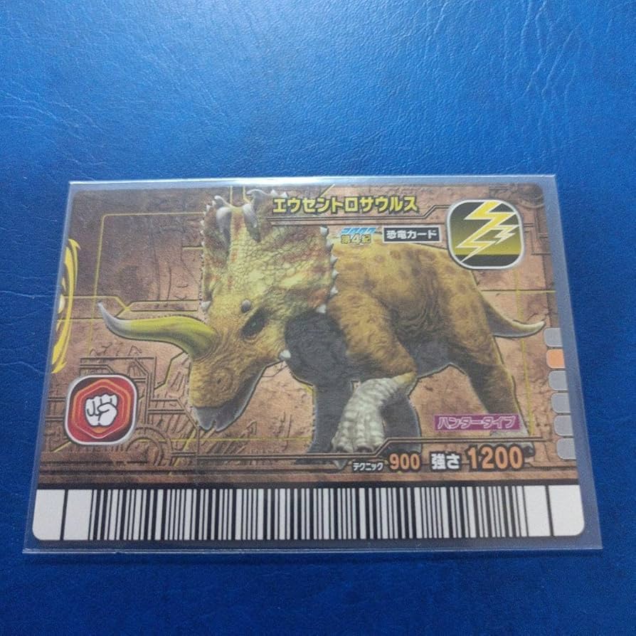 Amazon.co.jp: 恐竜キングカード エウセントロサウルス 2007第4紀