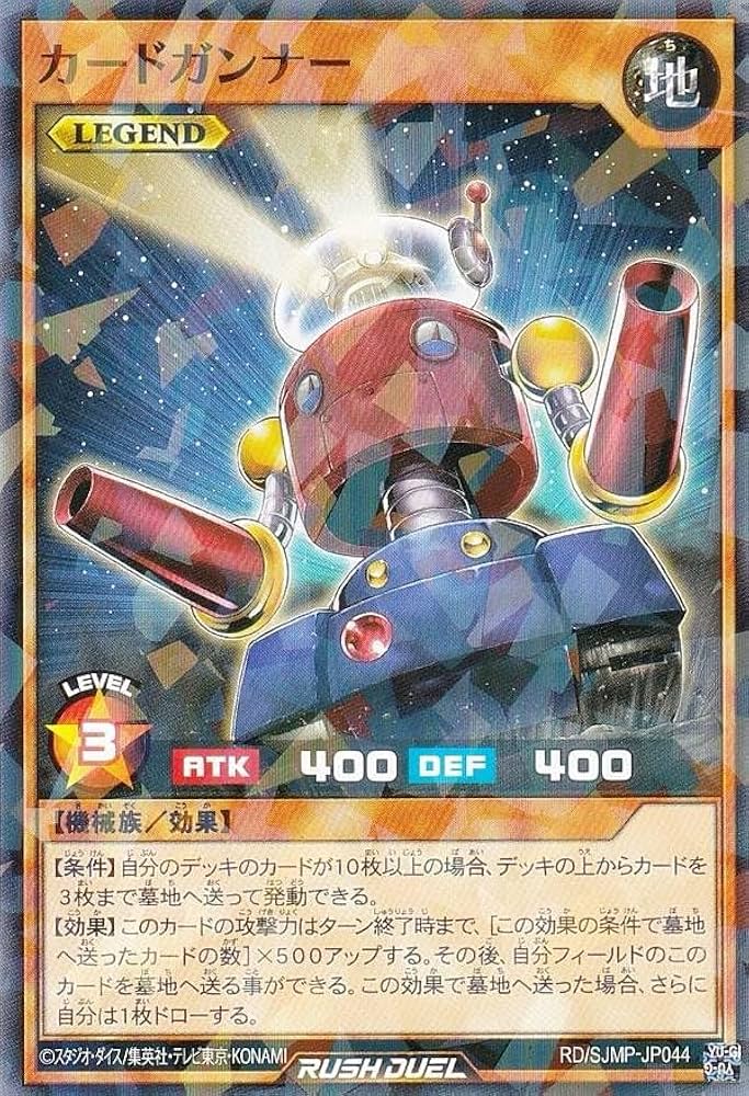 Amazon.co.jp: 遊戯王 ラッシュデュエル RD/SJMP-JP044 カードガンナー