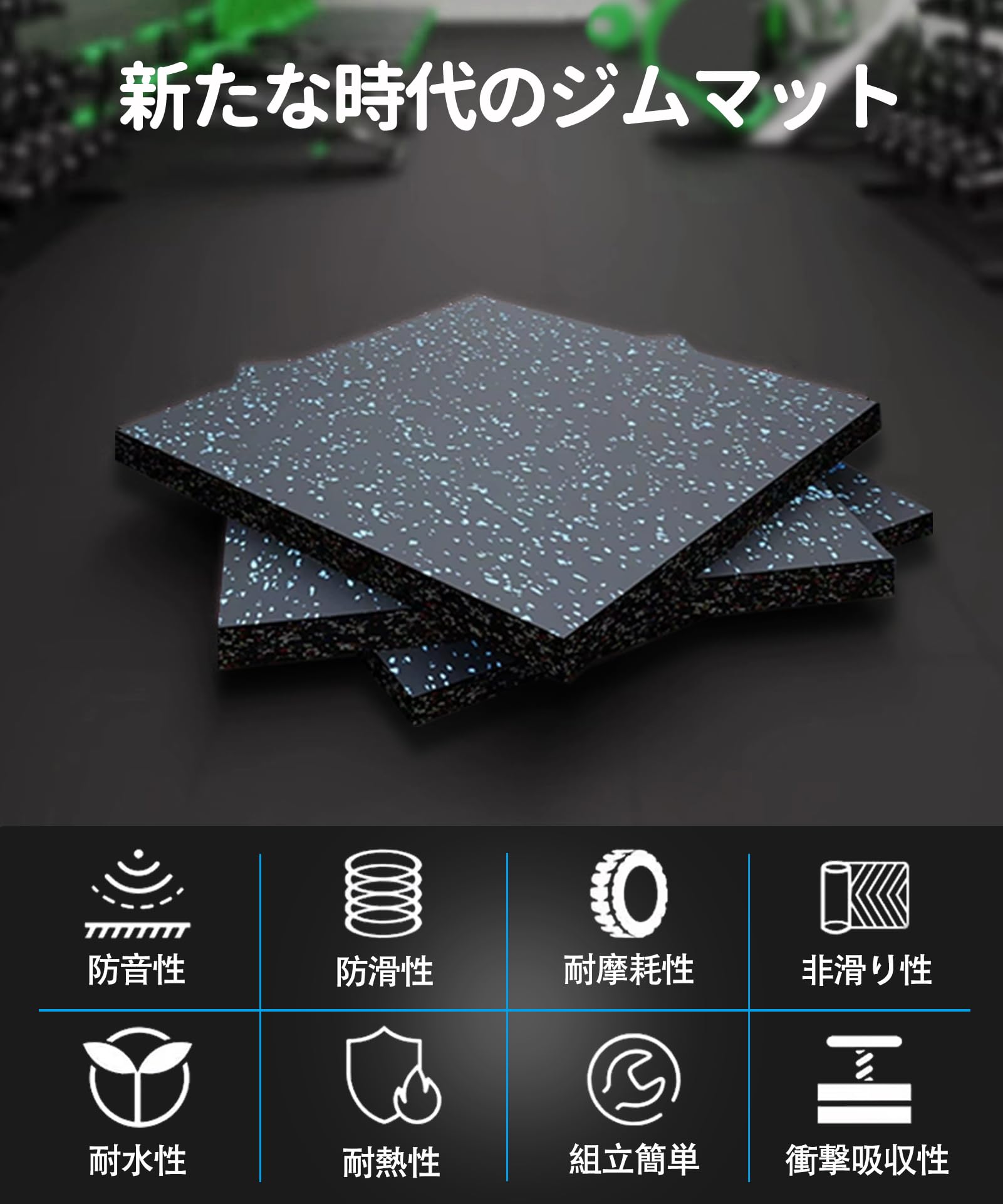 Amazon.co.jp: RsBarter ジムマット ゴムマット 厚さ20mm タイル式