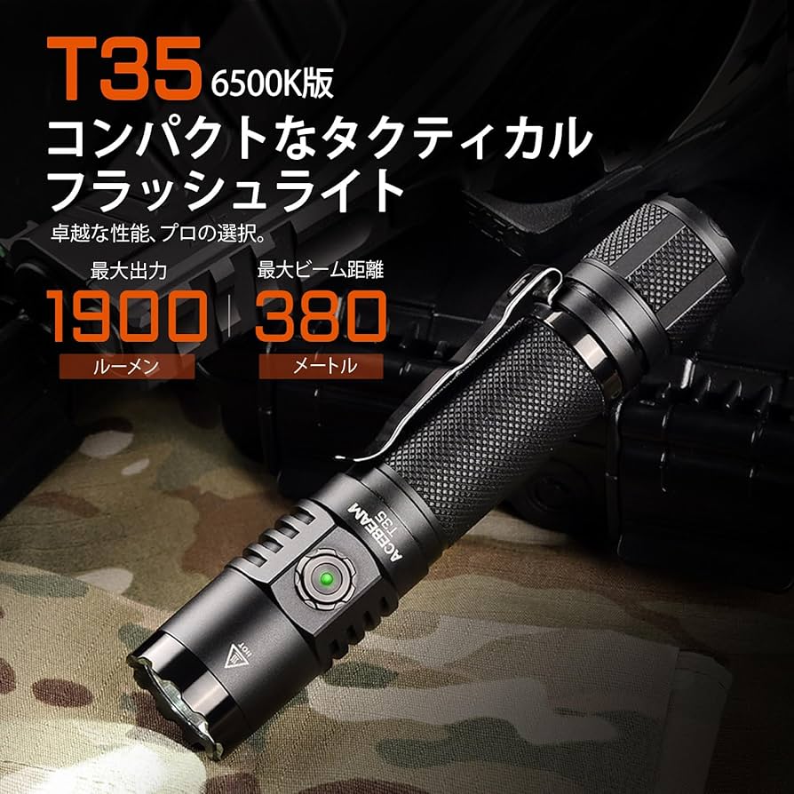 Amazon.co.jp: ACEBEAM T35 戦術 懐中電灯 小型 USB-C充電式 強力 380