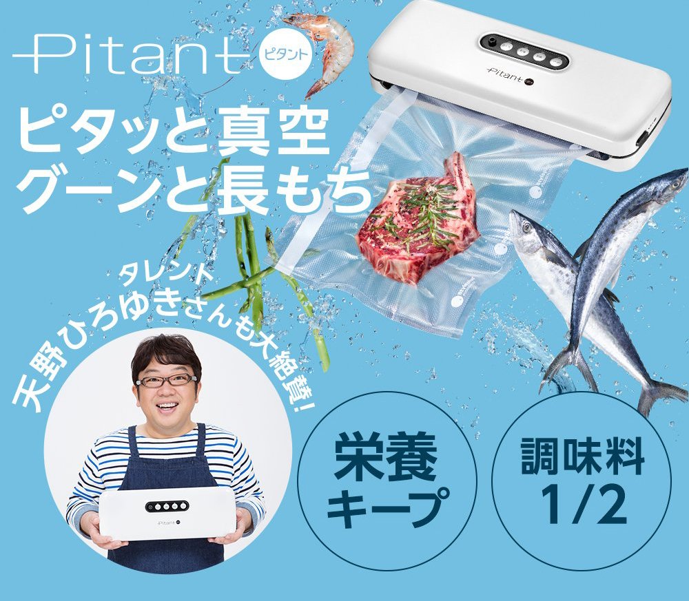 Amazon.co.jp: ショップジャパン 【公式】フードシーラーピタント(自動