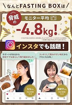 Amazon | RESET FASTING BOX ファスティング ボックス [酵素ドリンク