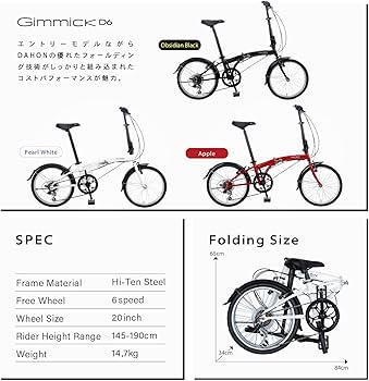 Amazon | DAHON INTERNATIONAL(ダホン インターナショナル) Gimmick D6