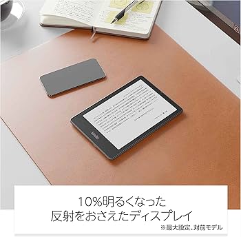 Amazon.co.jp: Kindle Paperwhite シグニチャー エディション (32GB