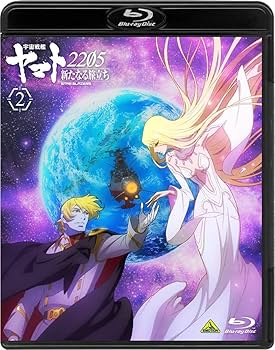Amazon.co.jp: 宇宙戦艦ヤマト2205 新たなる旅立ち 2 (Blu-ray) : 西﨑